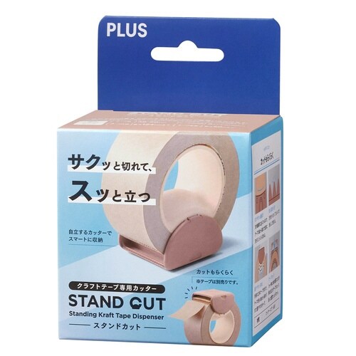 スタンドカット クラフトテープ専用 ベージュ