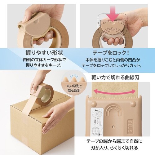 スタンドカット クラフトテープ専用 ベージュ