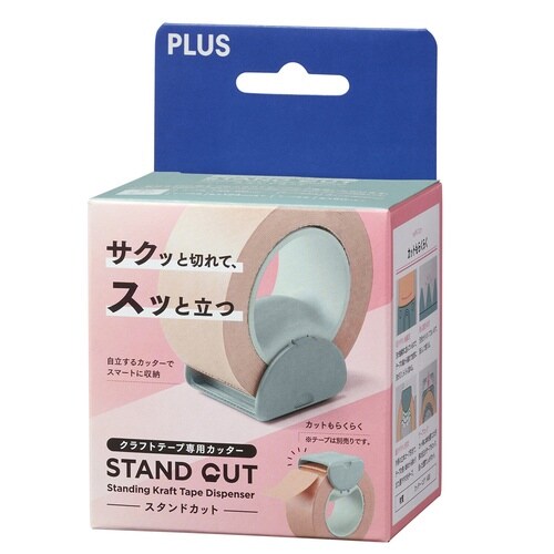 スタンドカット クラフトテープ専用 グリーン