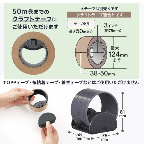 スタンドカット クラフトテープ専用 ブラック