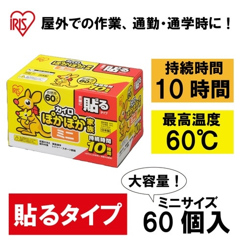 ぽかぽか家族 貼るミニ