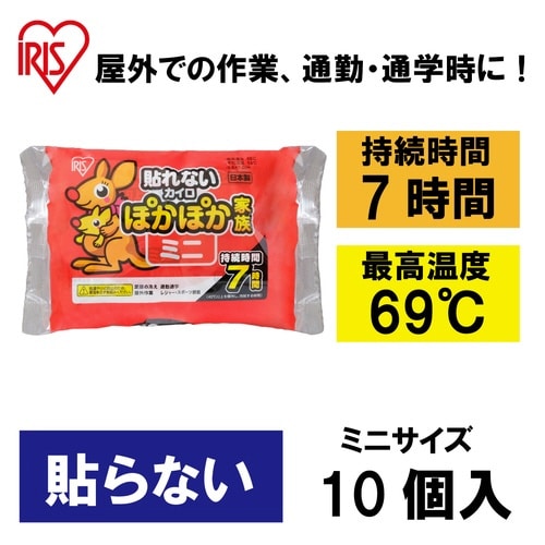 ぽかぽか家族 ミニ
