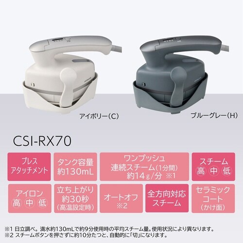 日立衣類スチーマー アイボリー