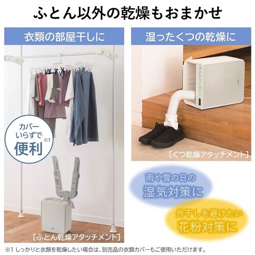 日立ふとん乾燥機 HFK−VS5000−C