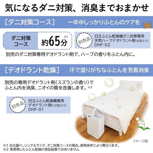 日立ふとん乾燥機 HFK−VS5000−C
