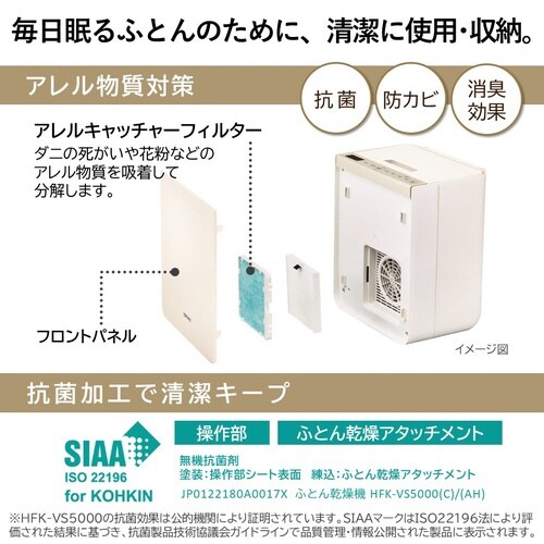 日立ふとん乾燥機 HFK−VS5000−C