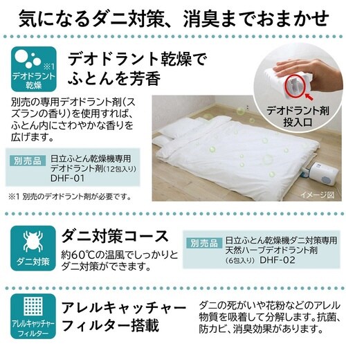 日立ふとん乾燥機 HFK−CV1B−AH