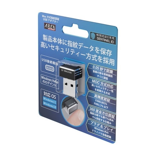 USB指紋認証リーダー SENTINEL ID