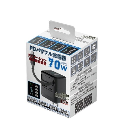 ディスプレイ搭載 70W充電器 ブラック