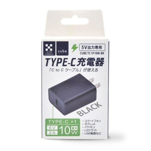 CUBE TYPE−C充電器 10W ブラック