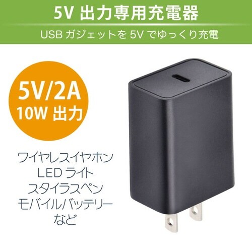 CUBE TYPE−C充電器 10W ブラック