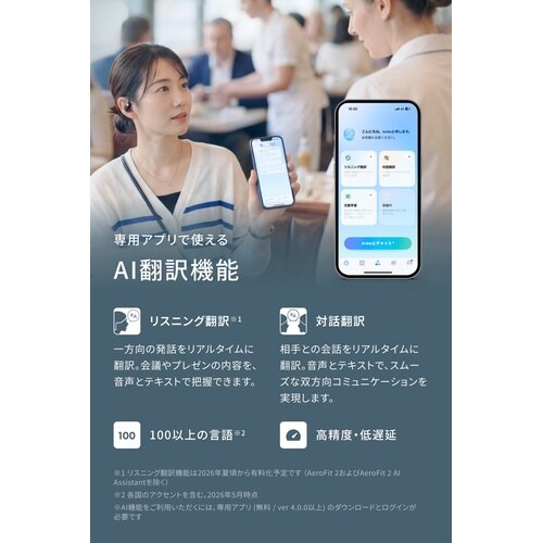 AeroFit 2 Pro ホワイト