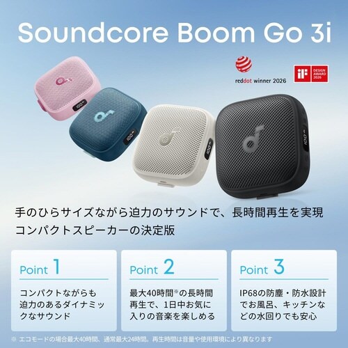 Boom Go 3i ホワイト
