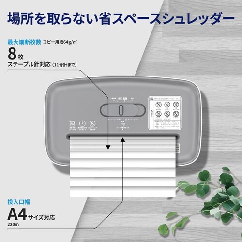 シュレッダー 1−3人用 スタンダードクロスカット