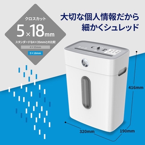 シュレッダー 1−3人用 スタンダードクロスカット