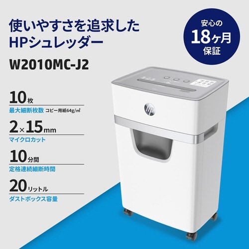 キャスター付シュレッダー 3−5人 マイクロカット