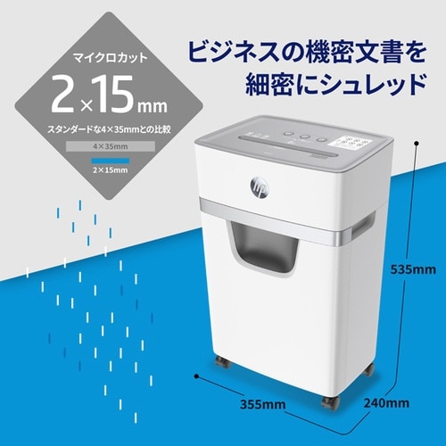 キャスター付シュレッダー 3−5人 マイクロカット