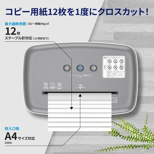 シュレッダー 3−5人用 スタンダードクロスカット