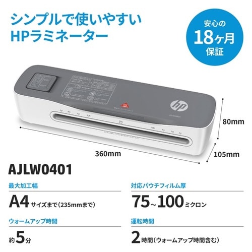 ラミネーター A4 2本ローラー