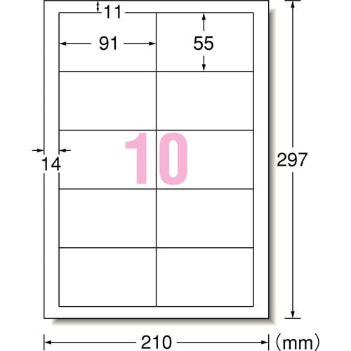 兼用キレイにはがせるラベル A4 10面 10枚