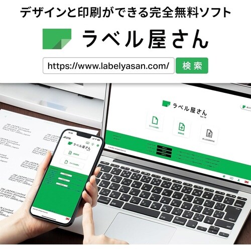 兼用キレイにはがせるラベル A4 12面 10枚