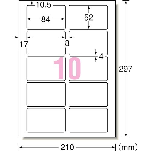 兼用 強粘着ラベル A4 10面角丸 18シート