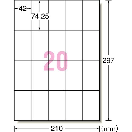 兼用 強粘着ラベル A4 20面 18シート
