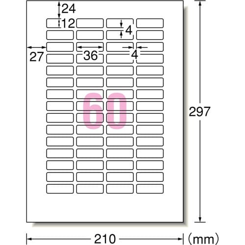 兼用 強粘着ラベル A4 60面 18シート