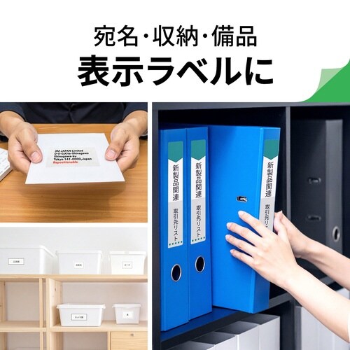 兼用 強粘着ラベル A4 60面 18シート