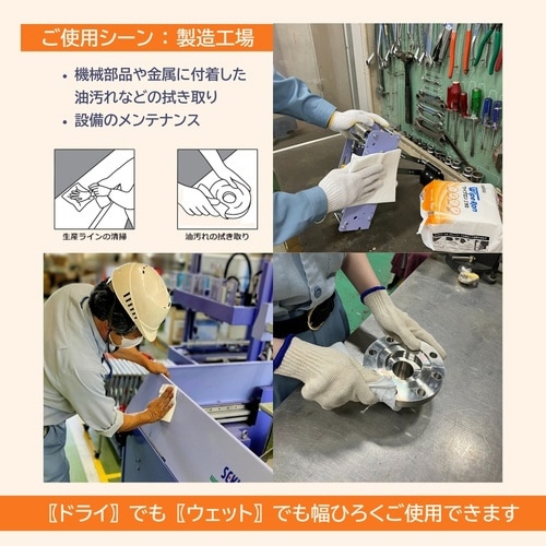 高吸収不織布ワイプ ワイプロン Z70