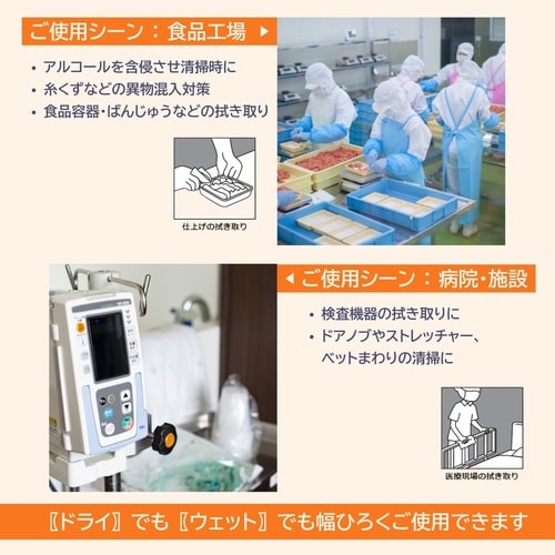高吸収不織布ワイプ ワイプロン Z70