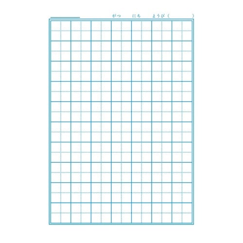 ジャポニカ学習帳B5.こくご 10マス+字