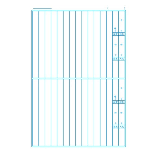 ジャポニカ学習帳B5.日記帳 1頁2日
