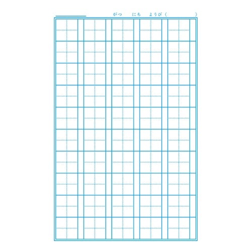ジャポニカ学習帳B5.かんじれんしゅう50+