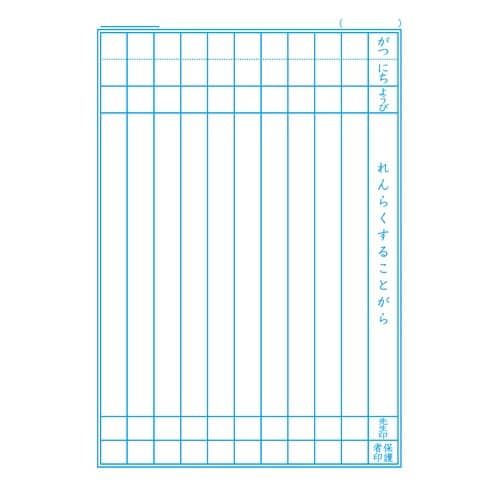 ジャポニカ学習帳B5.れんらくちょう 10行
