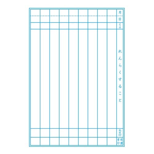 ジャポニカ学習帳A5.れんらくちょう 9行