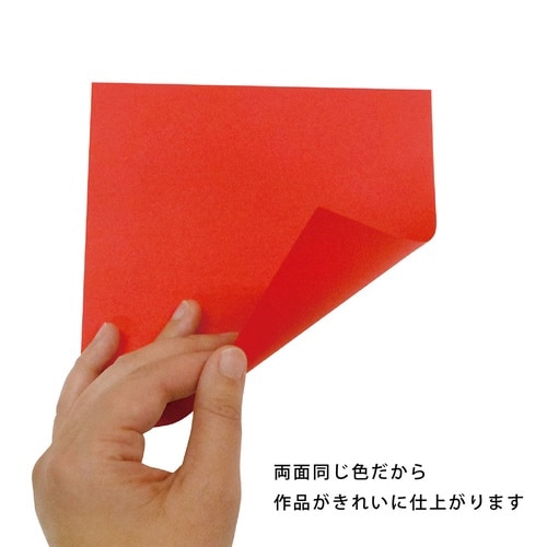 両面同色おりがみ15cm15色45枚
