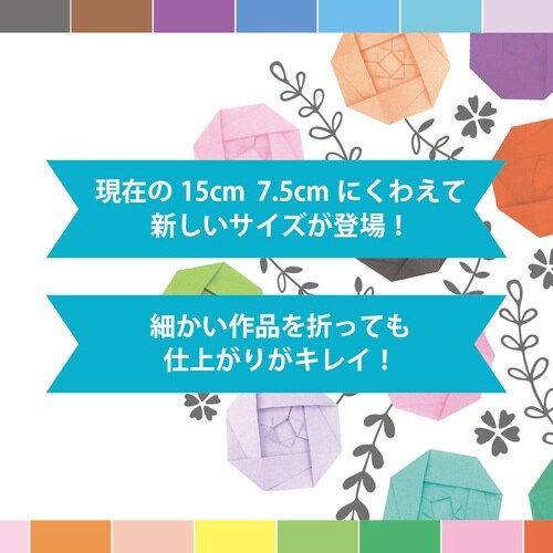 両面同色おりがみ25cm15色30枚
