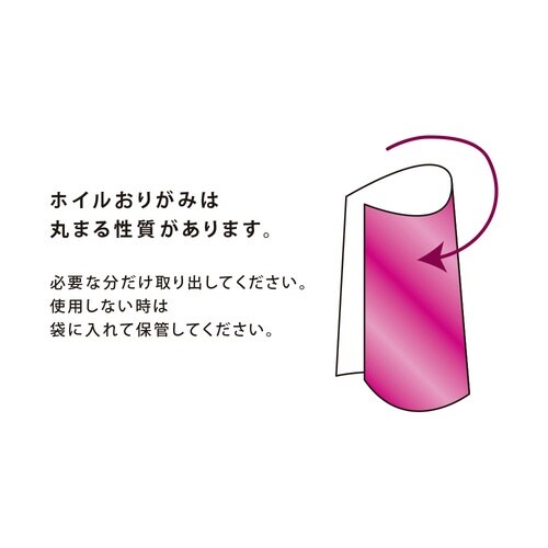 厚口カラーホイル25cm2色20枚