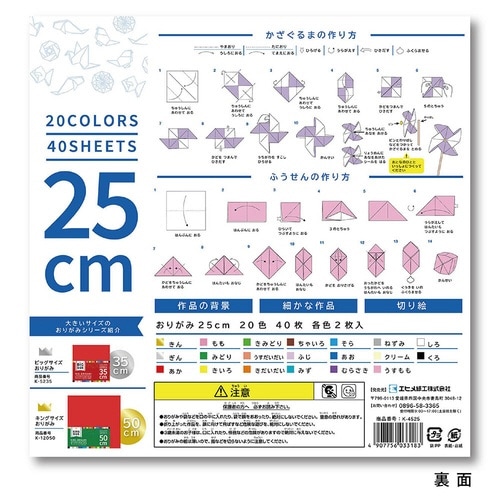 ラージサイズおりがみ25cm金銀入20色40枚×5
