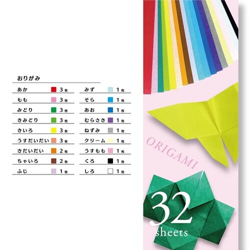 バラエティおりがみ15cm3種50枚