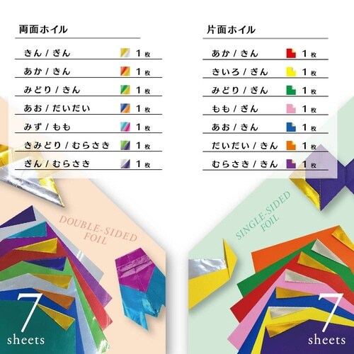 ホイルバラエティおりがみ15cm3種24枚
