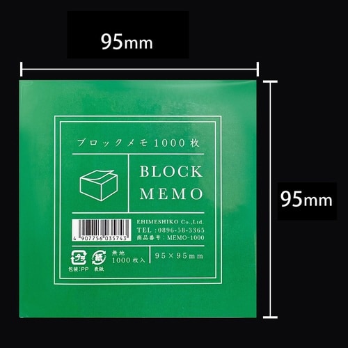 ブロックメモ1000枚無地×10