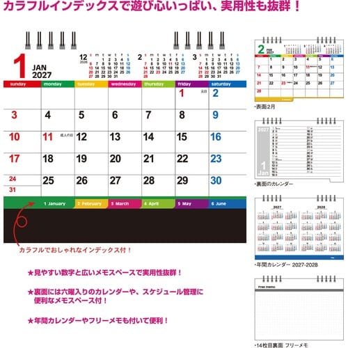 卓上 カラーインデックス