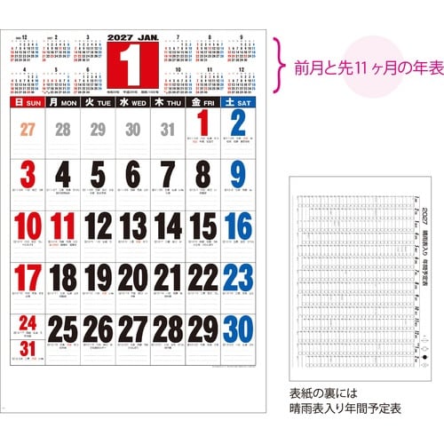 壁掛 3色ジャンボ文字