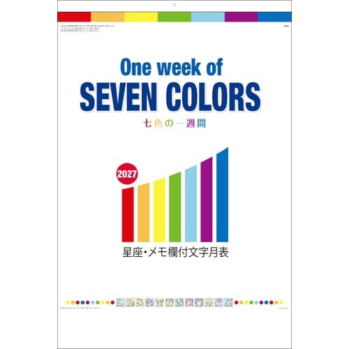 壁掛 ジャンボ Seven Colors B2