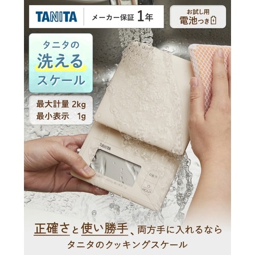 洗えるクッキングスケール ピンク