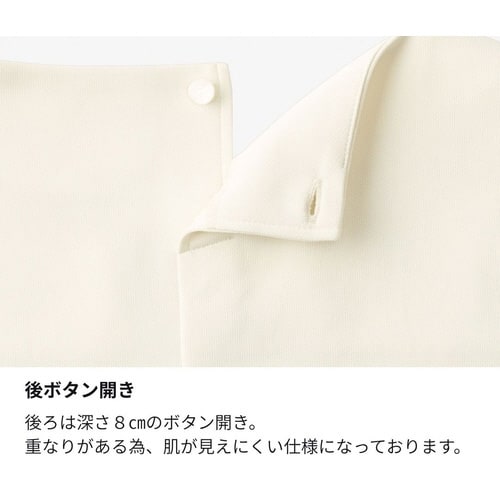 長袖カットソーBCK7111アイボリーM