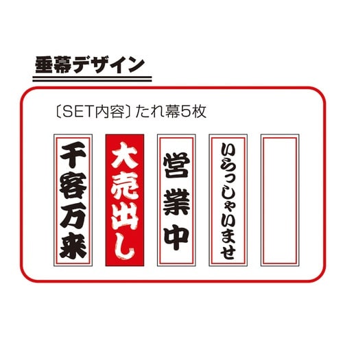 エアーディスプレイ 獅子舞 6個入