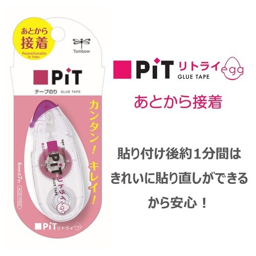 テープのり ピットリトライエッグ 使い切り×5